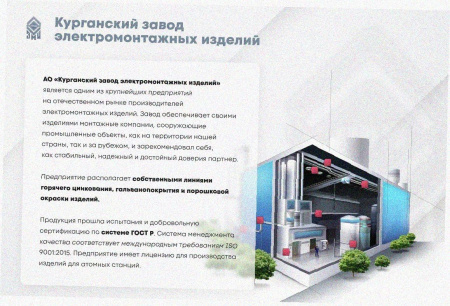 Соединитель лотковый замковый СЛЗх65х1,0 УХЛ1, горячее цинкование, S1,0