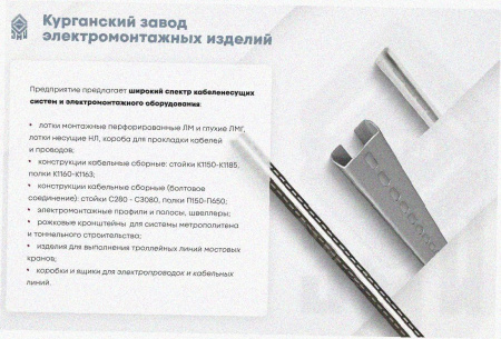 Лоток угловой перфорированный КГ 100х100-90 УТ1,5 поворот на 90, горячее цинкование, S1,5