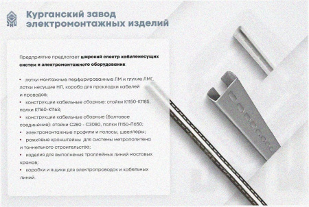 Лоток крестообразный замковый глухой КМЗГ 50х50 УТ1,5, оцинкованный лист, S1,5