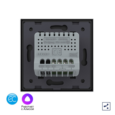 Одноклавишный проходной умный сенсорный выключатель EC, 1 пост, цвет черный Livolo