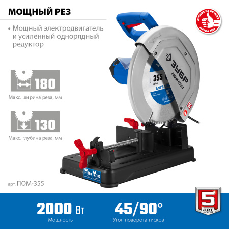 Отрезная пила (монтажная) Профессионал, без диска, ПОМ-355, 2000 Вт, 355 мм ЗУБР
