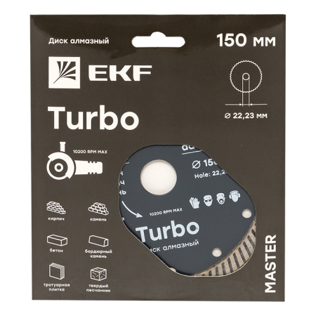 Диск алмазный Turbo (150х22,23 мм) Master EKF