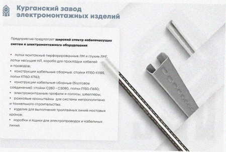 Лоток тройниковый глухой ОТГ 400х100 УТ1,5, оцинкованный лист S1,5