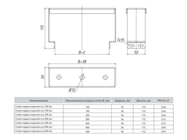 Скоба подвеса верхняя 600 мм (2 мм) EKF