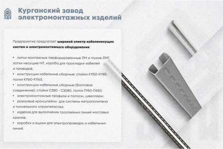 Стойка кабельная К1183х700 УТ1,5 оцинкованный лист S2,0