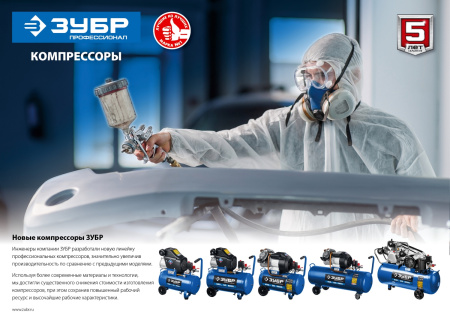 Компрессор воздушный, 400 л/мин, 50 л, 2200 Вт, ЗУБР