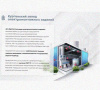Лоток присоединительный ЛПС 100х65 УХЛ1 горячее цинкование, S2,0