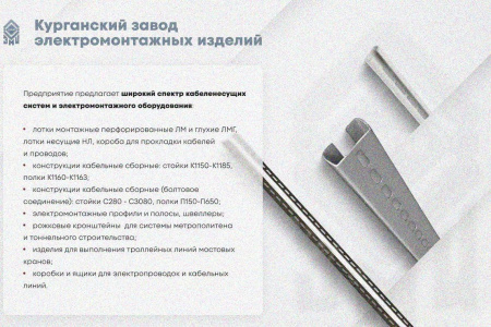 Лоток глухой ЛМГ 400х200х2000 УТ1,5, горячее цинкование, S1,5