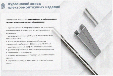 Лоток угловой перфорированный КГ 300х65-135 УХЛ1 поворот на 135, оцинкованный лист S1,5