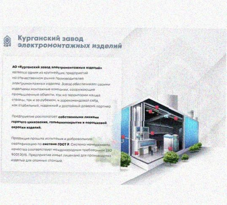 Лоток крестообразный перфорированный КМ 400х150 УТ1,5, оцинкованный лист S1,5