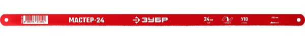 Гибкое полотно по металлу 24 TPI: универсальный рез, 300 мм, высокоуглеродистая сталь, 1 шт, МАСТЕР-24 ЗУБР