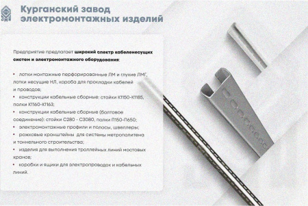 Лоток тройниковый перфорированный ОТ 100х100 УТ1,5, оцинкованный лист S1,0