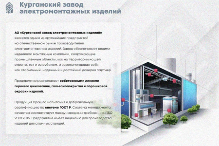 Стойка кабельная С1200 УХЛ1, оцинкованный лист, S2,0