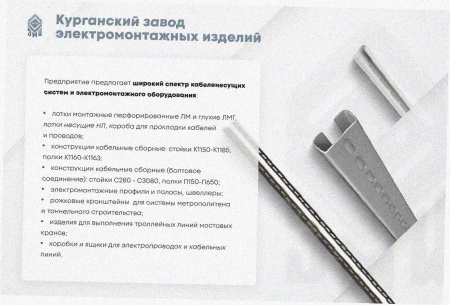 Лоток угловой перфорированный КГ 200х50-90 УХЛ1 поворот на 90, горячее цинкование S1,5
