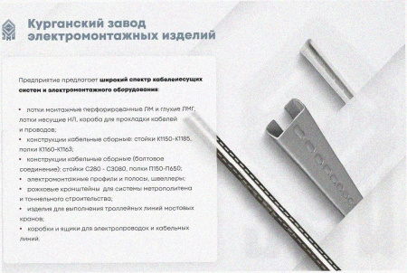 Лоток угловой замковый перфорированный КГЗ 200х80-135 УТ1,5 поворот на 135, оцинкованный лист S1,0