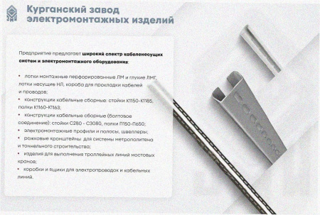 Лоток тройниковый перфорированный ОТ 500х50 УТ1,5, оцинкованный лист S1,5