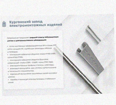 Соединитель /поворотная пластина замковая СППЗх50 УТ1,5, оцинкованный лист, S1,0