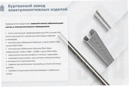 Лоток замковый глухой ЛМЗГ 500х50х3000 УХЛ1, оцинкованный лист, S1,5