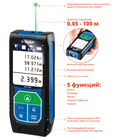 Дальномер лазерный "ДЛ-100", точность 2 мм, дальность 100м, класс защиты IP54, Профессионал 34923 ЗУБР