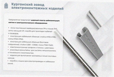 Лоток замковый перфорированный ЛМЗ 300х50х3000 УТ1,5, горячее цинкование, S0,8