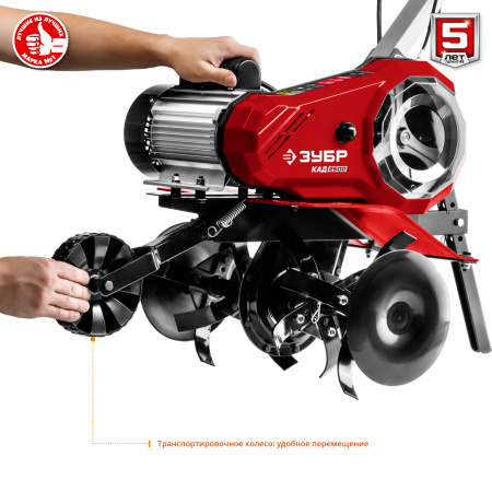 Электрический культиватор, 2500 Вт ЗУБР