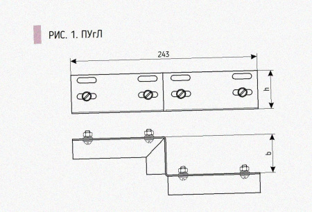 Соединитель-переходник ПУгЛ100х60 УХЛ1 (левый), горячее цинкование, S1,5