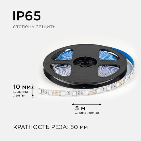 LSE-271 Светодиодная лента 12В, 14,4Вт/м, RGB, smd5050, 60д/м, IP20, ширина подложки 10мм, 5м OGM