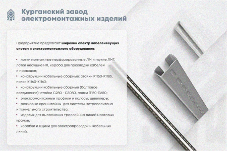 Лоток крестообразный глухой КМГ 300х80 УТ1,5, оцинкованный лист S1,0