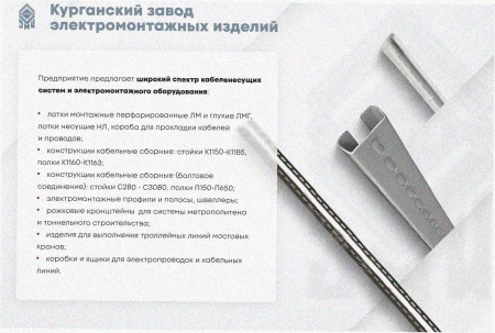 Лоток перфорированный ЛМ 100х25х3000 УТ1,5, оцинкованный лист S1,0