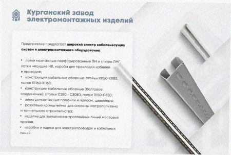 Лоток угловой замковый перфорированный КГЗ 600х200-90 УТ1,5 поворот на 90, горячее цинкование, S1,5