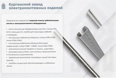 Лоток крестообразный глухой КМГ 200х80 УТ1,5, горячее цинкование S1,5