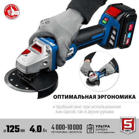 20В бесщеточная УШМ, 2 АКБ (4Ач), в сумке, Профессионал. AB-125-42 ЗУБР