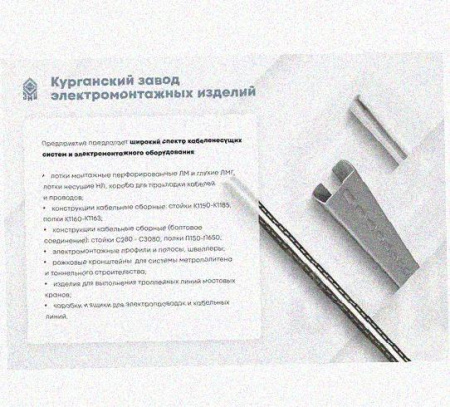 Лоток монтажный цельный глухой ЛМЦГ100х100х2000 УХЛ1, оцинкованный лист, S1,5