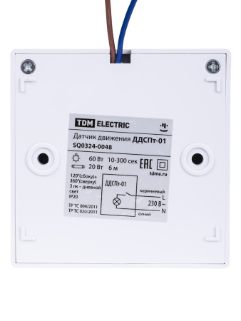 Датчик движения настенный с патроном ДДСПт-01 60Вт, 10-300с, 6м, 3+Лк, 120(сбоку)+360(сверху)гр, IP2