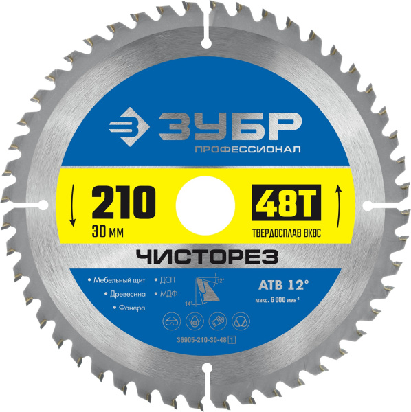 Чисторез 210 x 30мм 48Т, диск пильный по дереву (B) ЗУБР