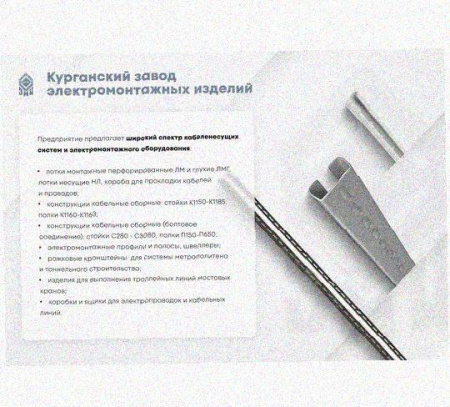 Лоток переходной замковый ЛПЗ 250х150-100х110 УХЛ1 горячее цинкование, S1,5