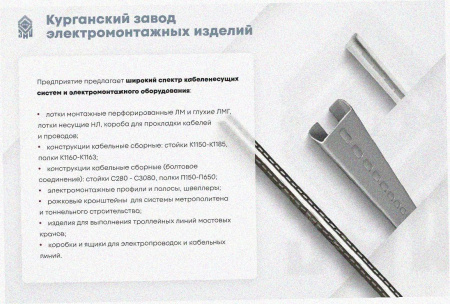 Лоток перфорированный ЛМ 150х65х2000 УТ1,5, оцинкованный лист, S1,5
