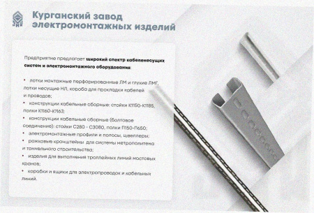 Лоток замковый перфорированный ЛМЗ 150х60х2000 УХЛ1, горячее цинкование, S1,5