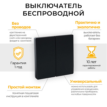 Выключатель беспроводной FERON, TM82 SMART, 230V, 500W, двухклавишный, черный