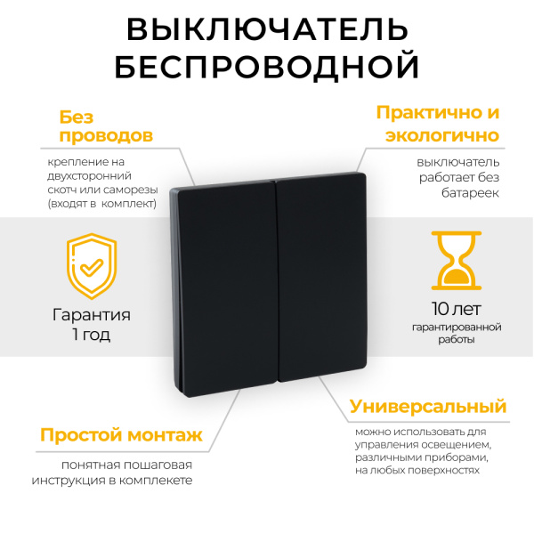 Выключатель беспроводной FERON, TM82 SMART, 230V, 500W, двухклавишный, черный