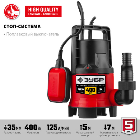 Дренажный насос для грязной воды, 400 Вт ЗУБР