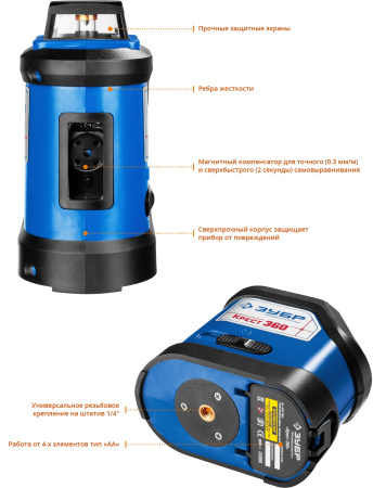 КРЕСТ 360 нивелир лазерный 360°, 20м/70м, точн. +/-0,3 мм/м ЗУБР