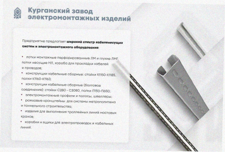 Лоток угловой перфорированный КГ 150х65-90 УТ1,5 поворот на 90, оцинкованный лист S1,0