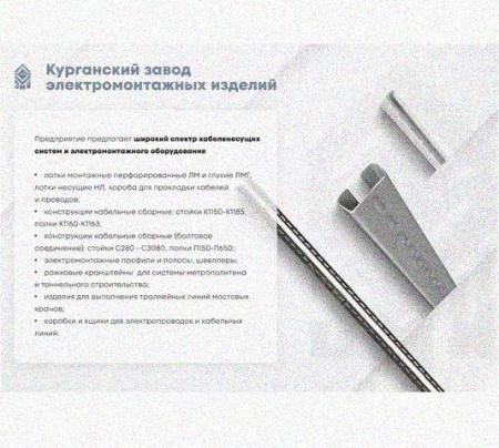 Лоток переходной замковый ЛПЗ 100х100-50х50 УХЛ1, горячее цинкование, S1,5