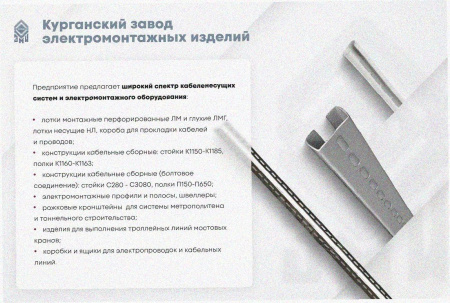 Лоток крестообразный глухой КМГ 100х50 УТ1,5, оцинкованный лист S1,0