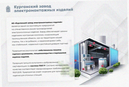 Соединитель лотковый замковый СЛЗх110х1,5 УТ1,5, оцинкованный лист, S1,5