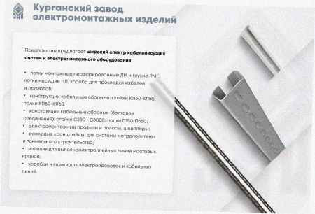 Лоток тройниковый замковый перфорированный ОТЗ 400х50 УХЛ1, оцинкованный лист, S1,5