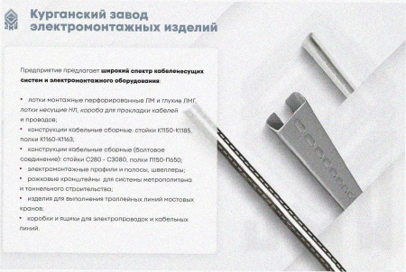 Лоток крестообразный глухой КМГ 600х80 УХЛ1, горячее цинкование, S1,5