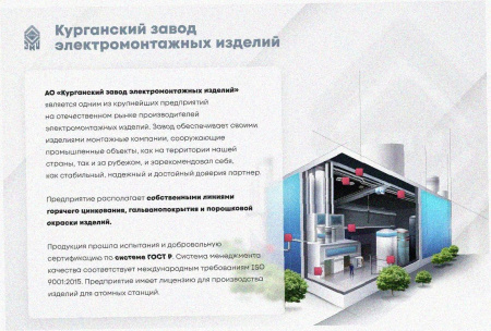 Соединитель лотковый замковый СЛЗ-500х65х1,5 УТ1,5, горячее цинкование, S1,5