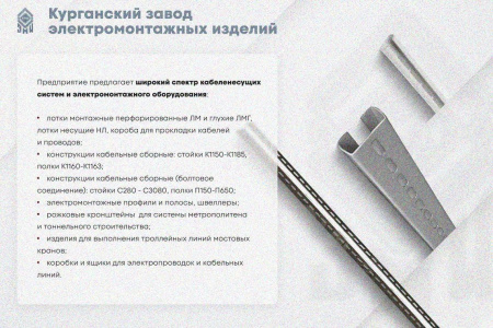 Лоток замковый глухой ЛМЗГ 300х65х2000 УХЛ1, оцинкованный лист, S1,0